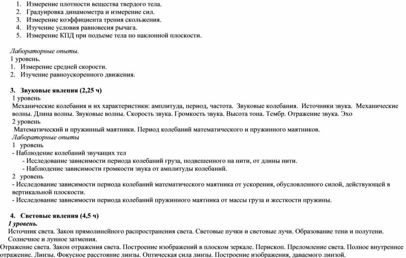Измерение плотности вещества твердого тела