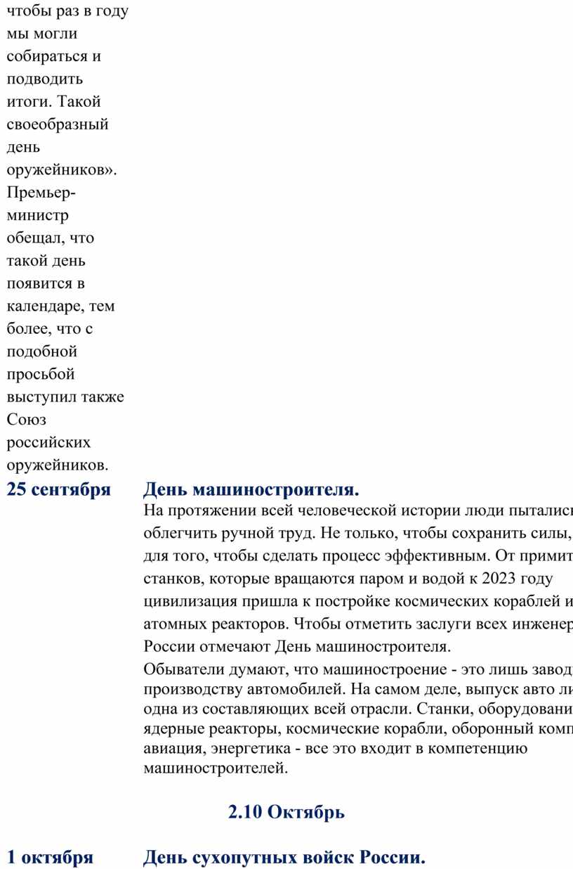 Такой своеобразный день оружейников»