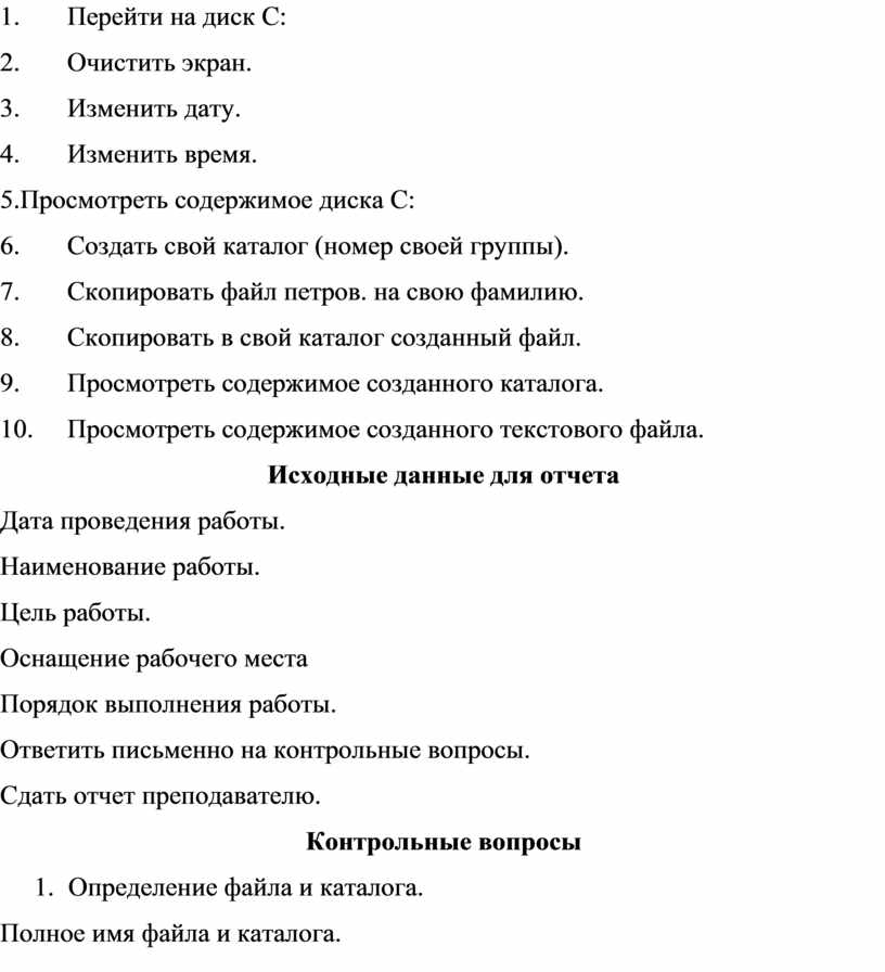 Инструкционно технологическая карта на выполнение практической работы