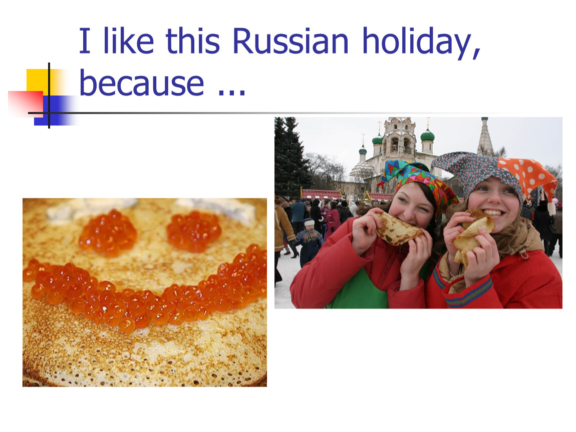 С английского на русский holidays. Russian Holidays. Згтдшс рдшвфны шт кгыыш.