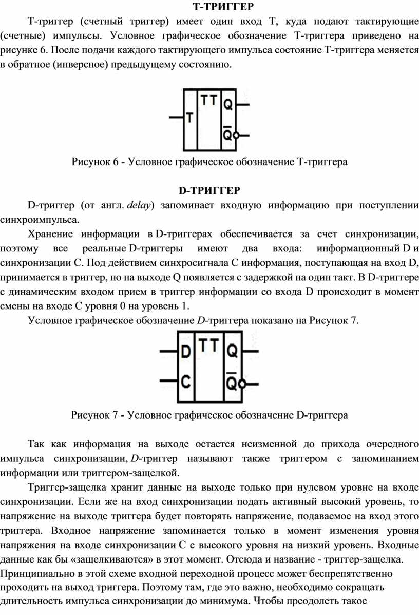 Практическая работа специальности 09.02.01.