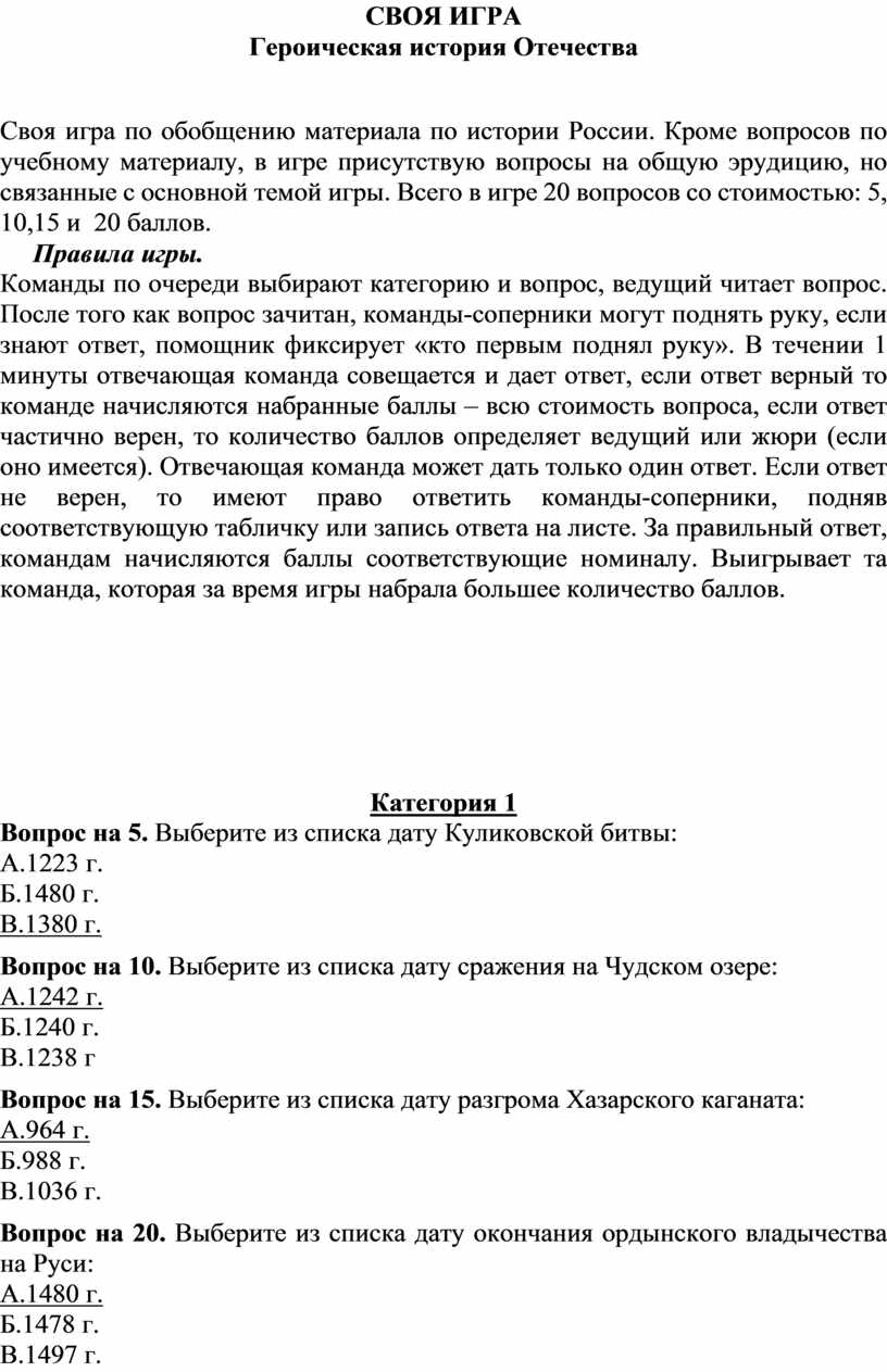 Проект на тему героические страницы русской истории в творчестве рериха