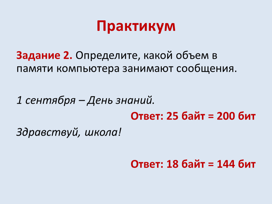 Объем занимаемой памяти. Объем памяти. Объём памяти компьютера. Какой объем памяти занимает. Объем занимаемый памяти.