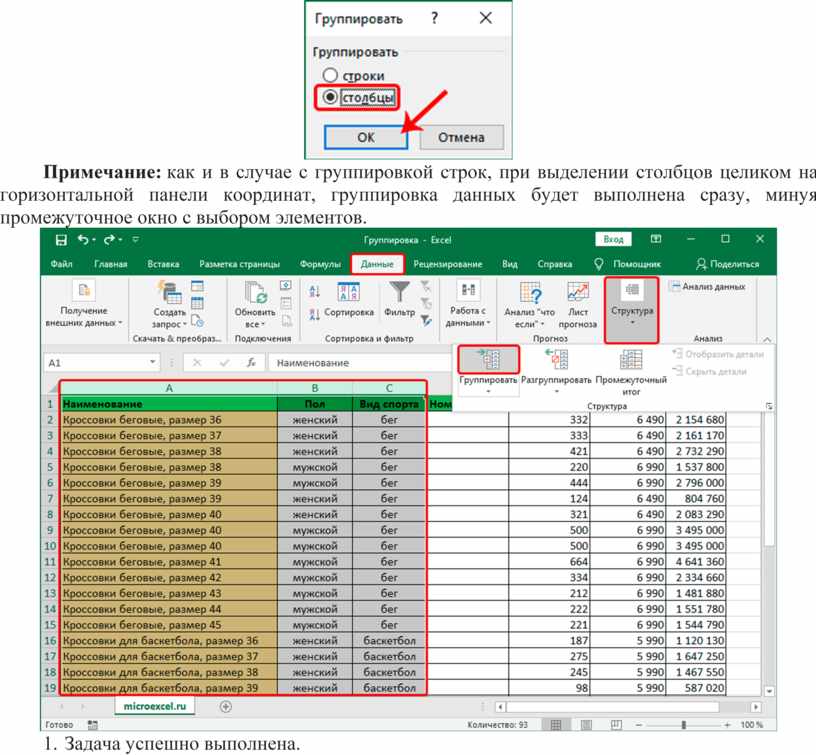 Группировка строк в 1с. Эксель группировка строк. Группировать колонки в excel. Как сгруппировать колонки в excel. Группировать Столбцы в excel