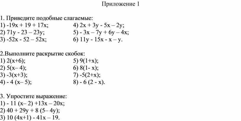 Приведите подобные слагаемые 7х 4 х 5