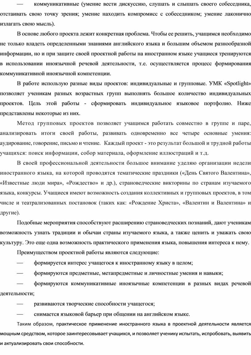 Что требуется инженеру чтобы внести изменения в по установленное на компьютере пользователя