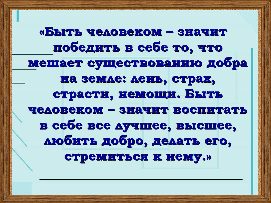 Наличие добро. Проверено на себе добро существует.