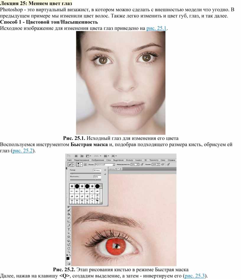 ‎App Store: Eye Color Changer -Face Makeup