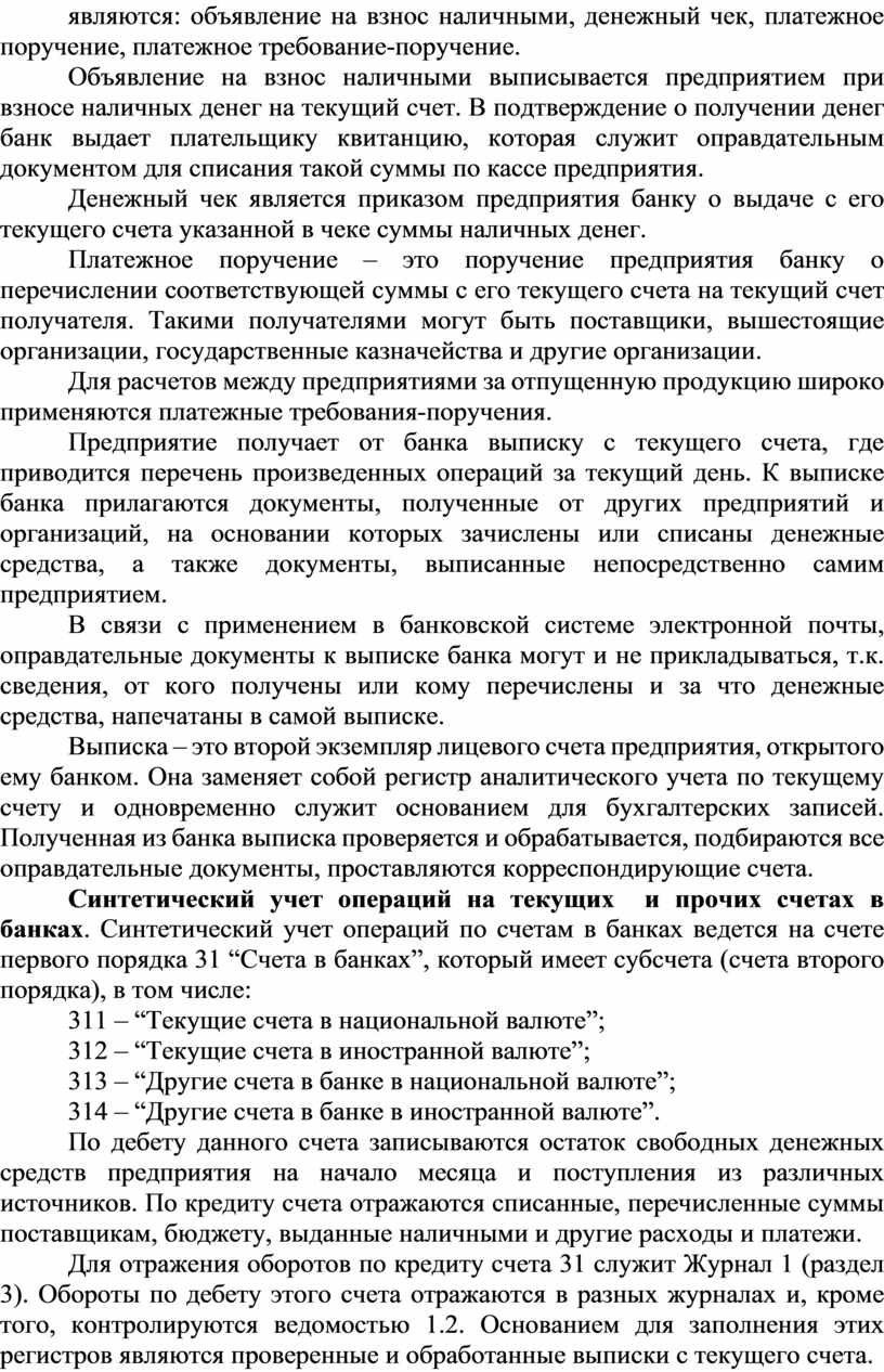 Как сделать объявление на взнос наличными в 1с