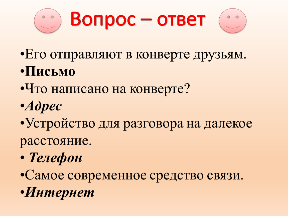 Урок связь. Средства связи сбо. Основные средства связи урок. Сбо основные средства связи. Средства связи виды связи.