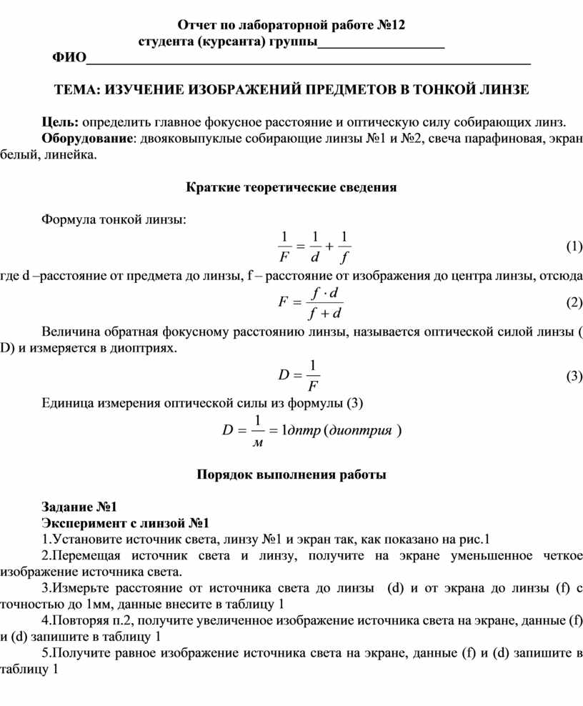 Отчет по лабораторной работе 1 учимся выбирать тип компьютера