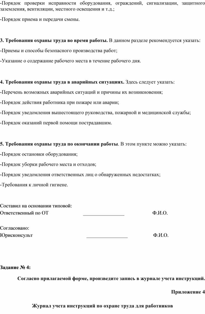 Сборник практических занятий и заданий для самостоятельной работы по  дисциплине 