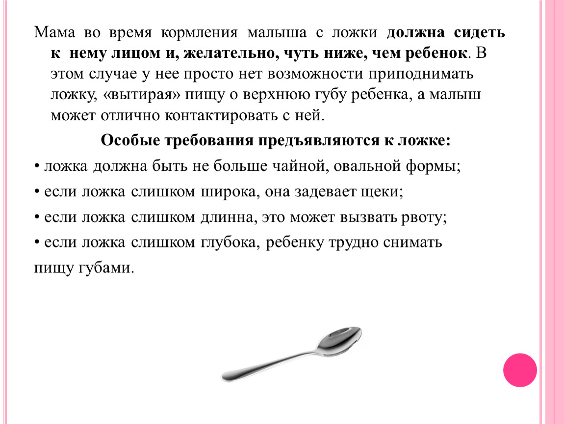 Как давать кашу ребенку в 7 месяцев из ложечки или из бутылки