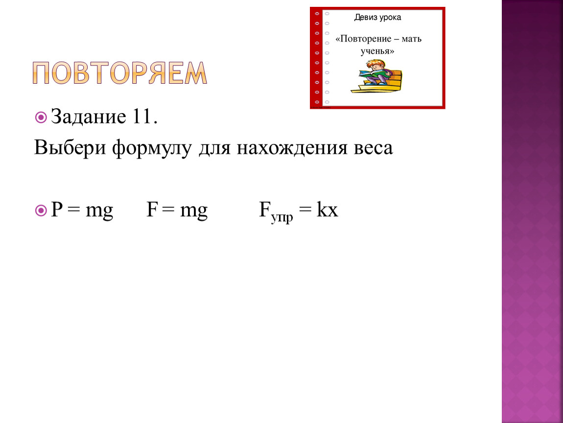 Выбери формулу основания