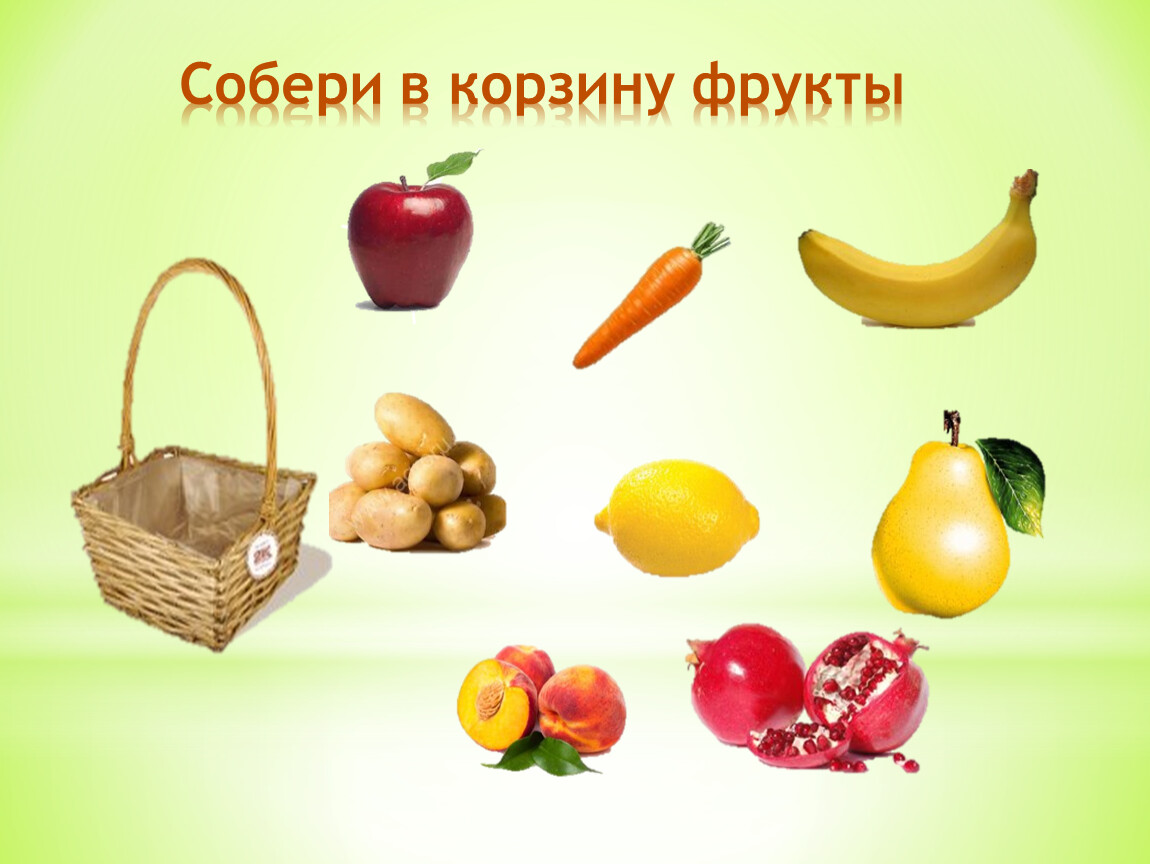 Картинки Собери фрукты в корзину. 1 Дополнительный класс овощи. Собираем фрукты 3