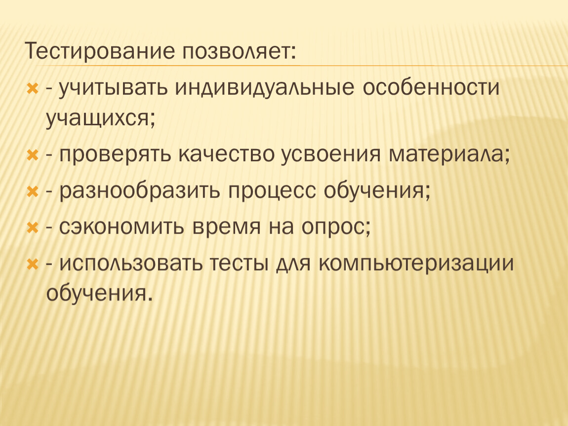 Индивидуальные особенности школьников. Учет в процессе обучения индивидуальных особенностей учащихся это. Индивидуальные особенности студента. Приемы для учета индивидуальных особенностей обучающихся. Как можно учитывать индивидуальные особенности учащихся?.