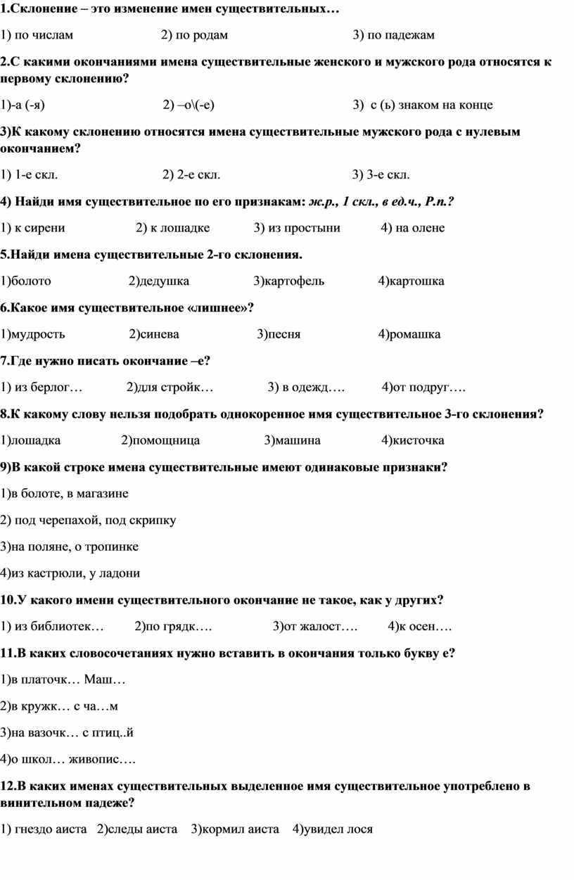 Программа компьютера пока не умеет отличать склонение русских существительных по падежам