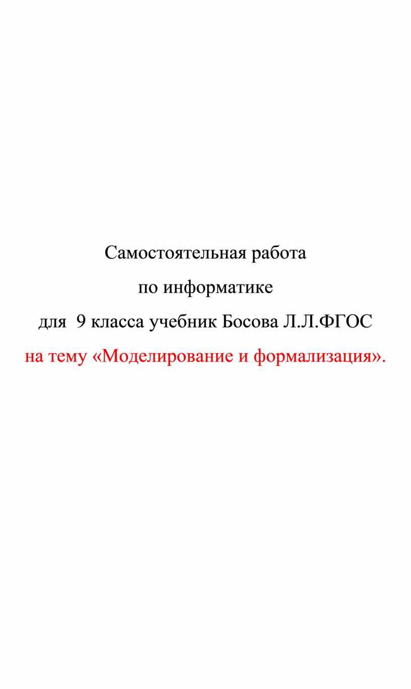 Самостоятельная по информатике. Самостоятельная работа по теме программное обеспечение. Технология мультимедиа 7 класс босова. Ю А Жук мультимедийные технологии учебное пособие. Самостоятельные работы по истории 9 класс книжки.