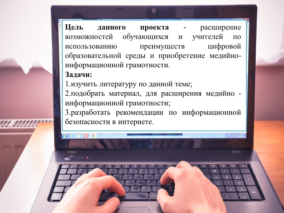 Информационная грамотность задания. Тесты по медийно информационной грамотности.