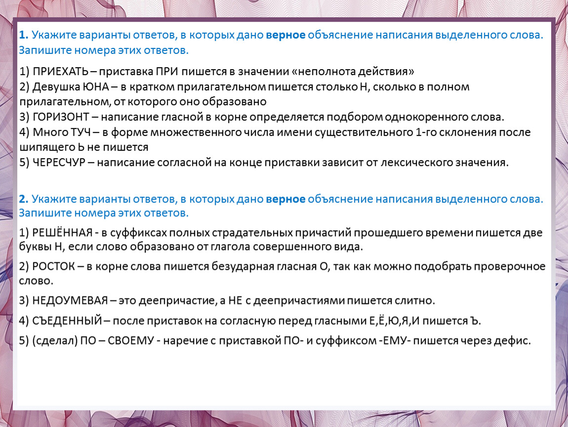 Укажите верное утверждение варианты ответов