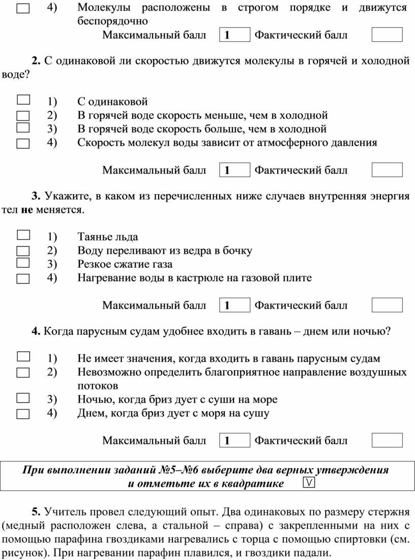 Контрольная работа по теме 