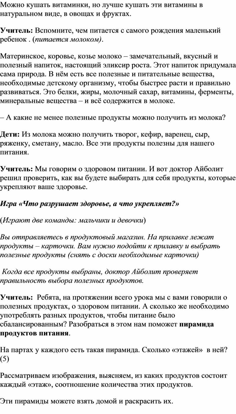 Можно кушать витаминки, но лучше кушать эти витамины в натуральном виде, в овощах и фруктах