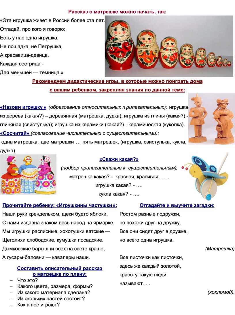 Знакомство Детей С Русским Народным Искусством