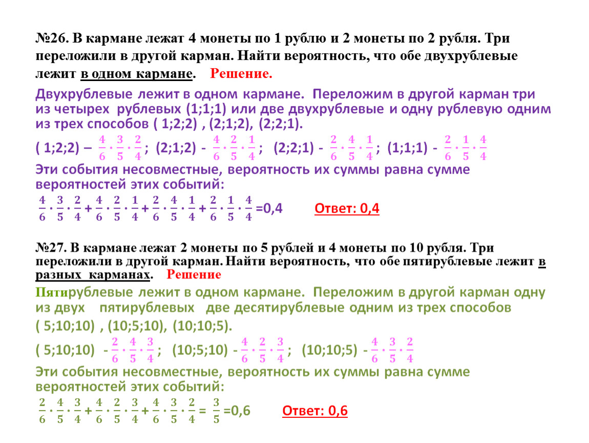 Теория вероятностей ч.5. Произведение вероятностей.