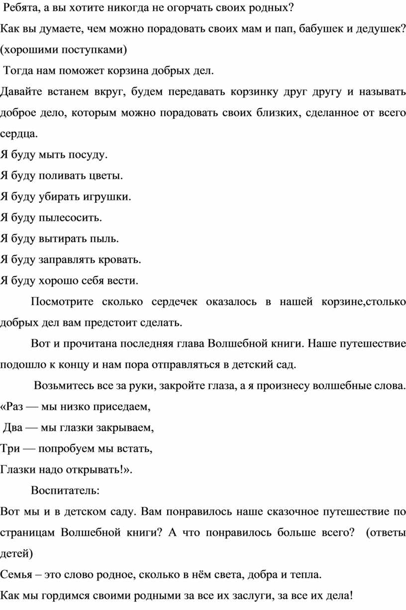 Конспект занятия по развитию речи с использованием мнемотехники в старшей  группе на тему 