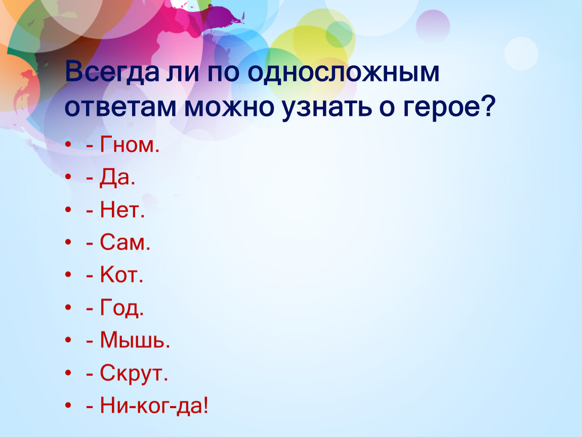 Виды ответов