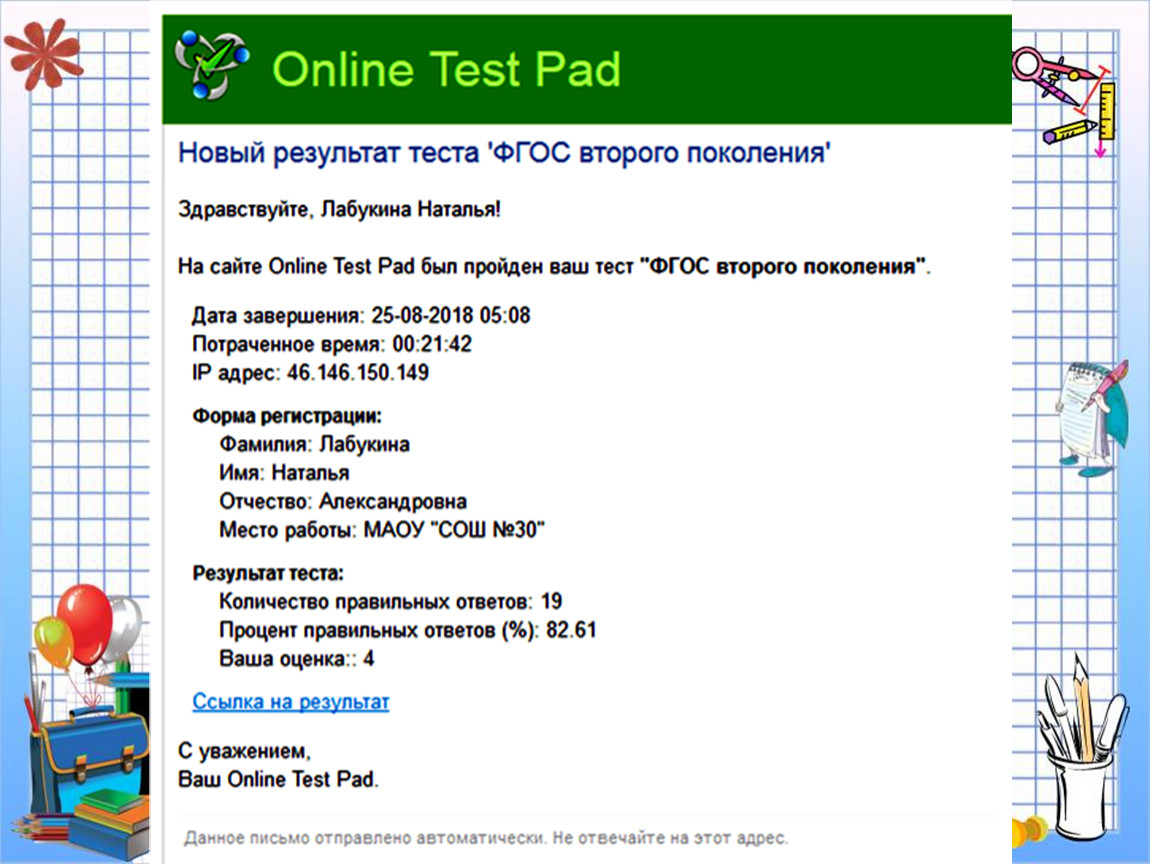 Https onlinetestpad com tests