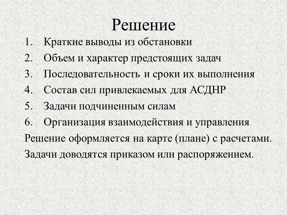 Краткий вывод 6 букв. Краткий вывод. Выводы по ситуации. Вывод о торговле кратко. Краткий вывод по Добровскому.