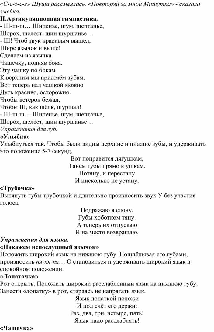 Конспект индивидуального занятия