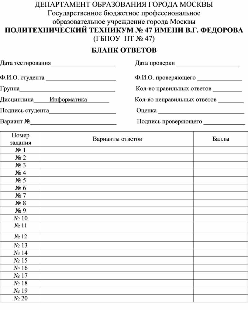 Срезовая контрольная работа по информатике для студентов 2-го курса СПО