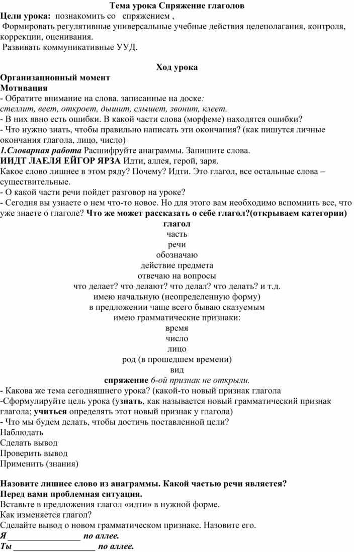 План-конспект урока русского языка «Подлежащее» в 8 классе