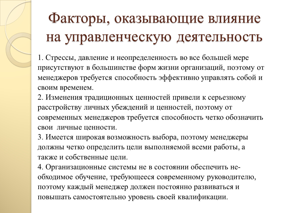 Факторы оказывающие влияние на здоровье школьников при работе на компьютере