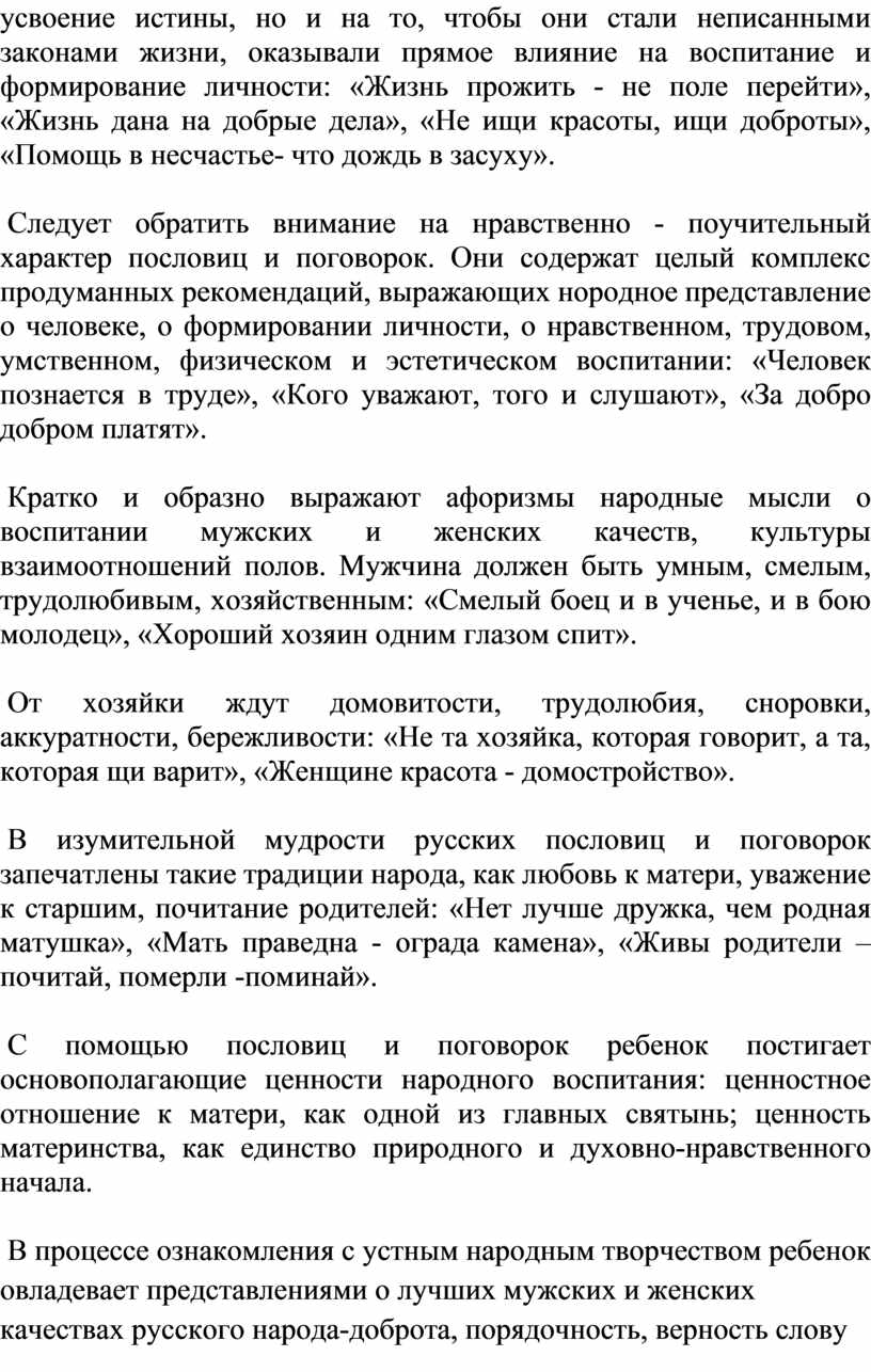 Жизнь прожить не поле перейти картинки с надписями