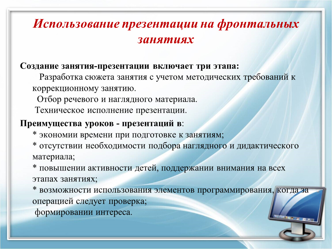 Алгоритм создания презентации включает в себя три главных этапа