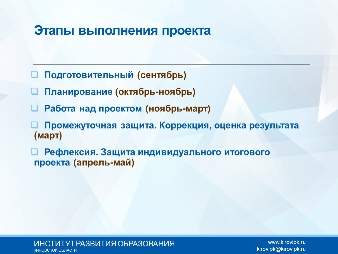 Методическая работа по написанию итогового проекта.