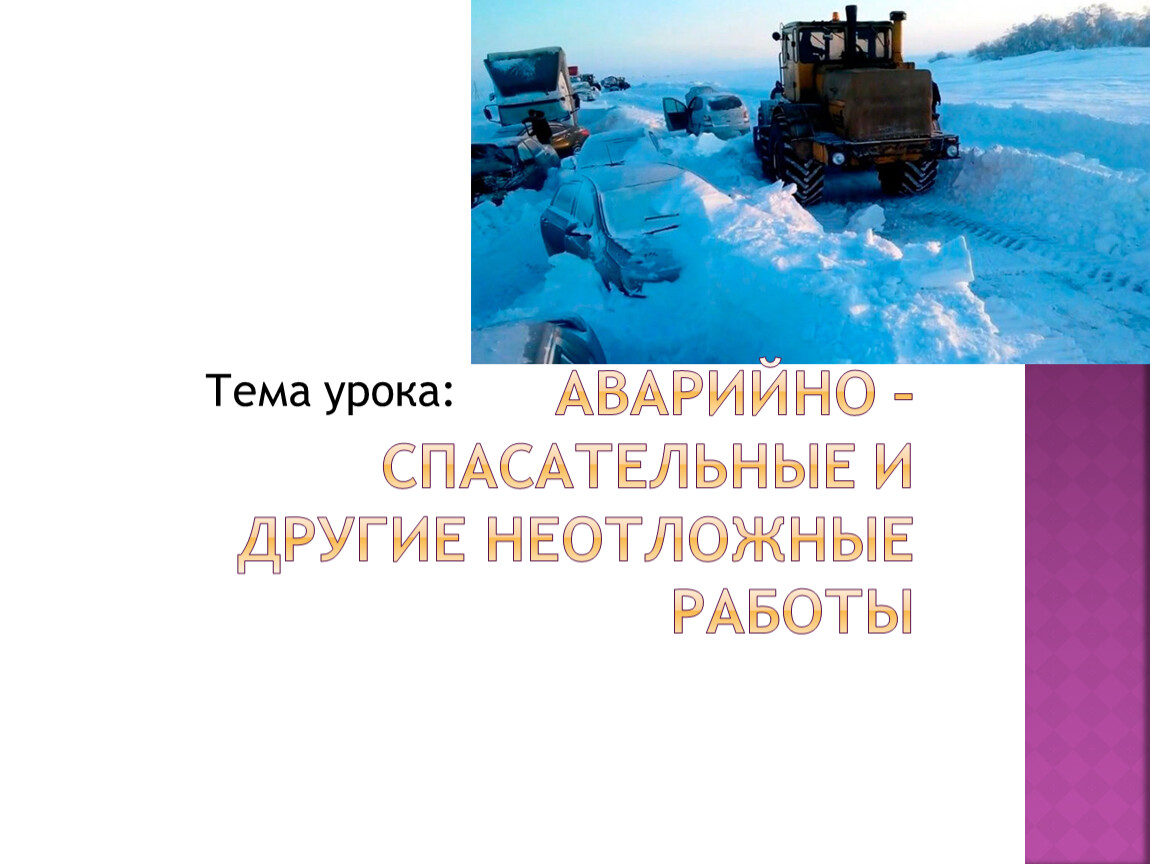 Презентация