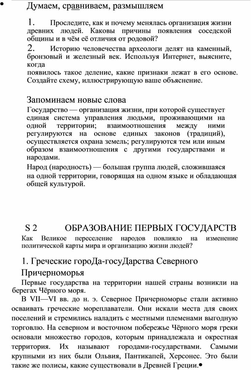 Овладение временем как основная задача организации труда (Муравьев) — Викитека