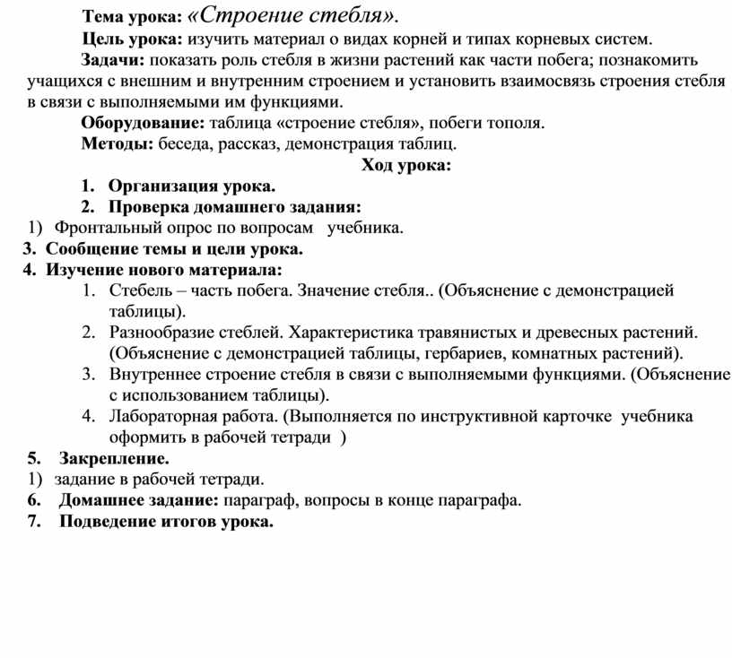 Конспект строение. Конспект стр 35 (пункт способности). Конспект стр 21-22 Сонним.