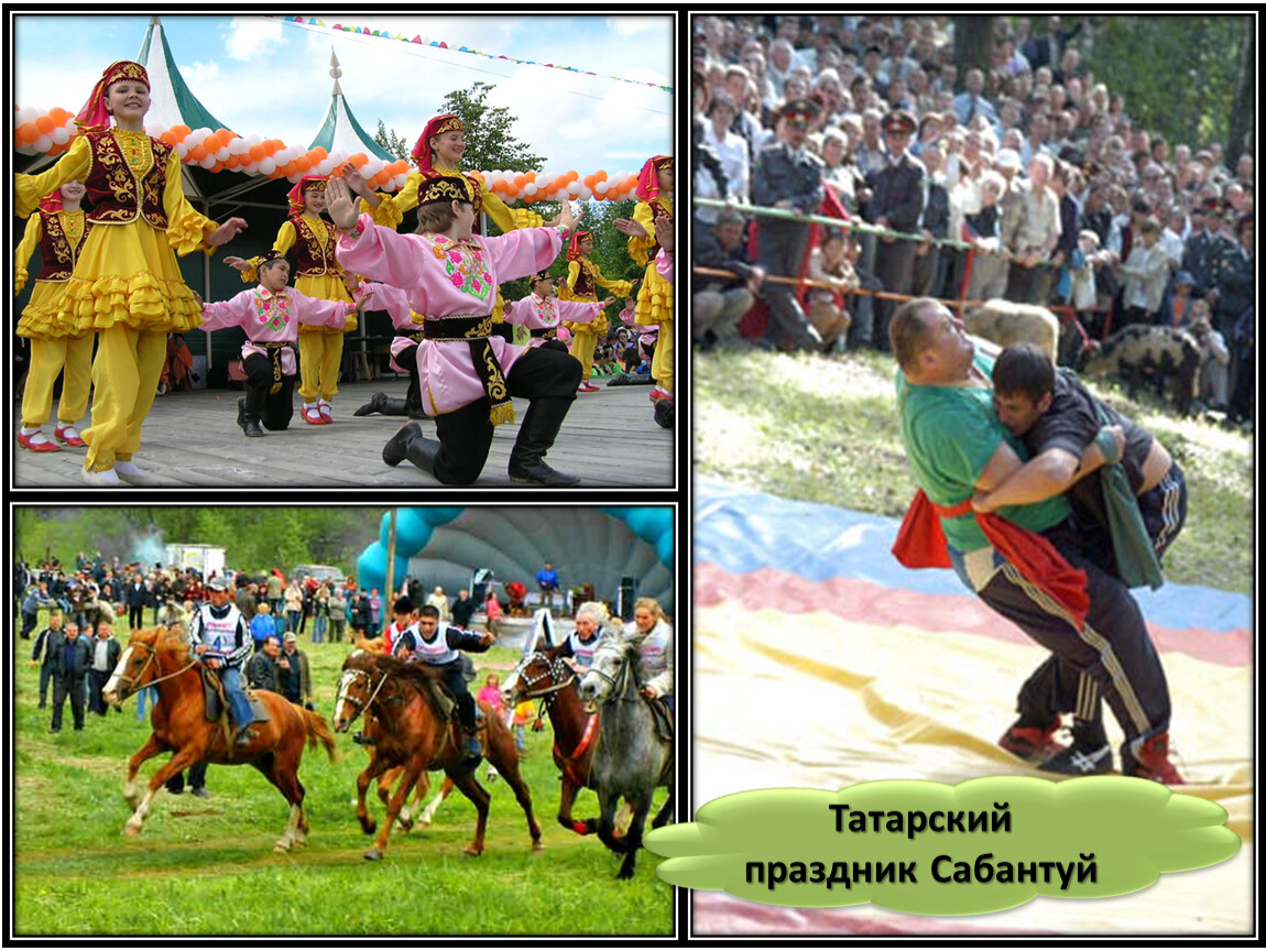 Презентация праздники татарского народа