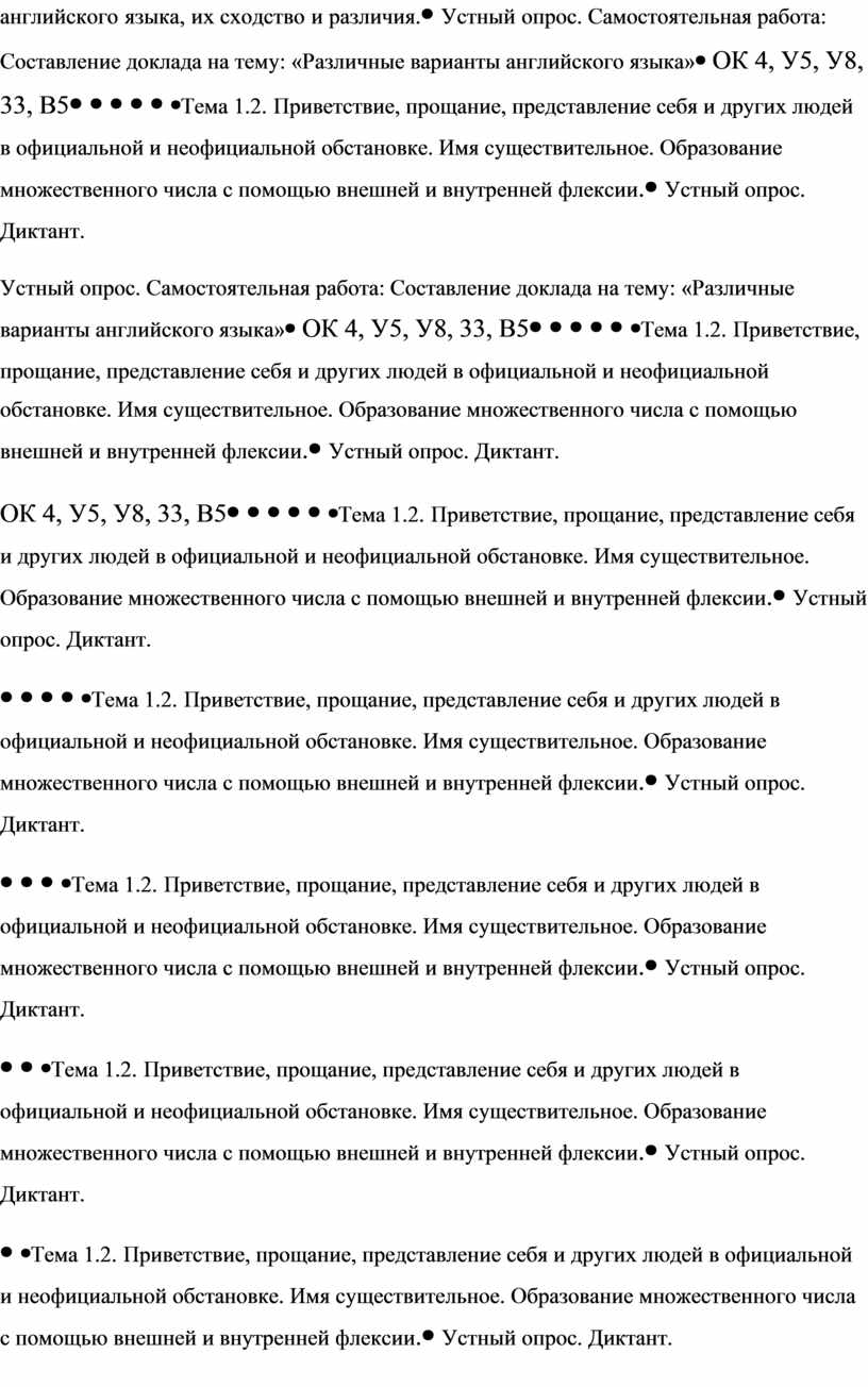 Комплект контрольно-оценочных средств по учебной дисциплине БД.03  Иностранный язык по специальности 07.02.01.Архитек