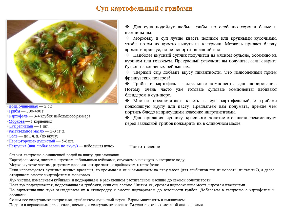 Европейская кухня