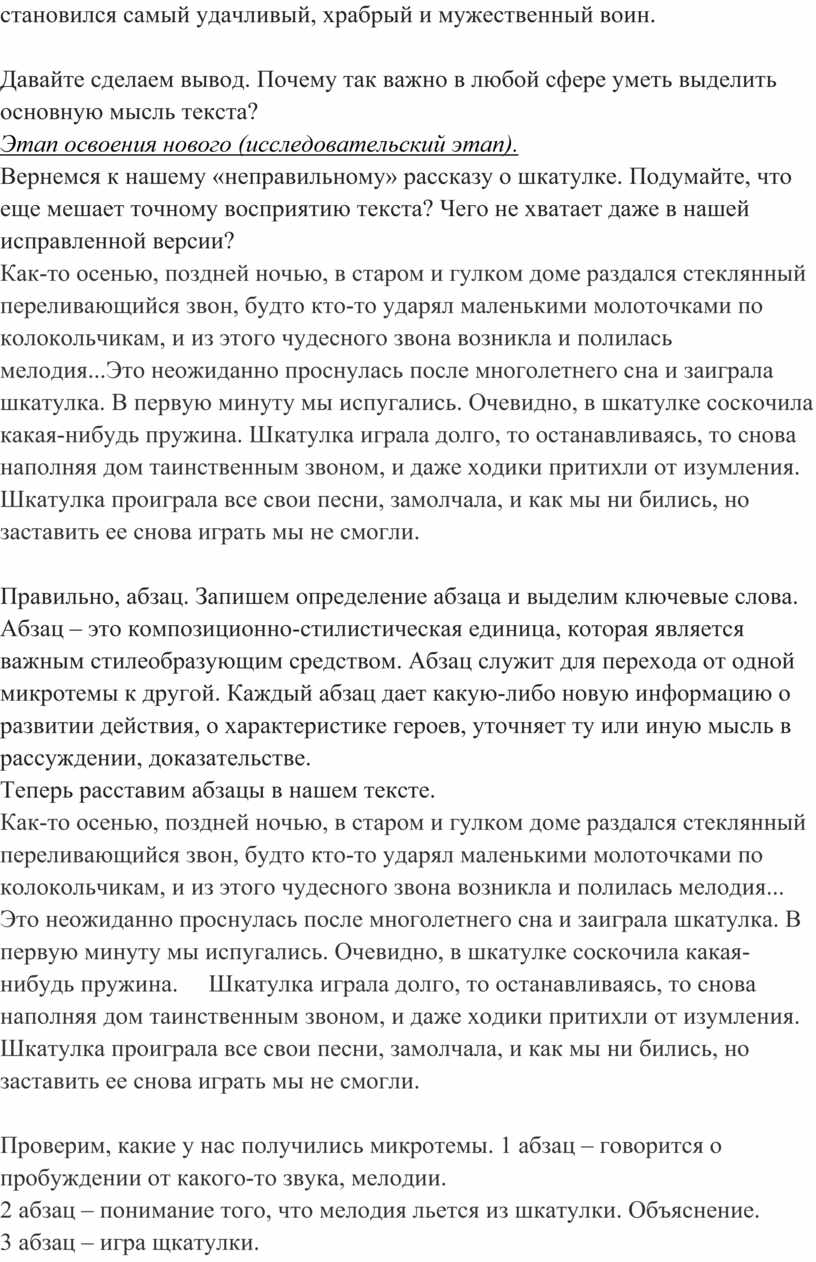 Сценарий открытого урока по русскому языку для обучающихся СПО по теме  