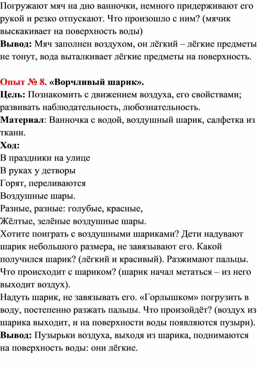 В прохладной комнате на столе лежат два шарика одинакового размера