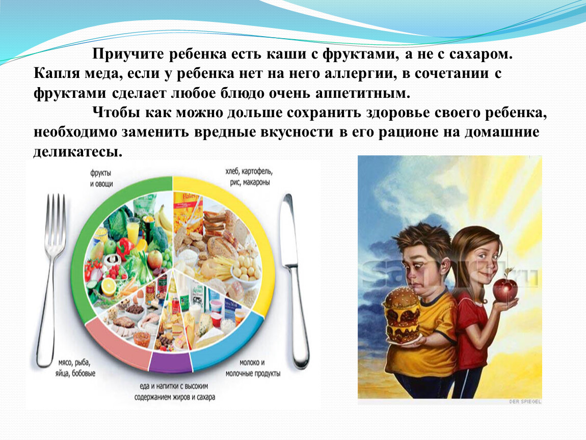 1 день едим 1 не едим. Как научить есть ребенка кашу. Мы едим кашу. Что будет если не кушать каши. Ешь кашу кашу ешь.