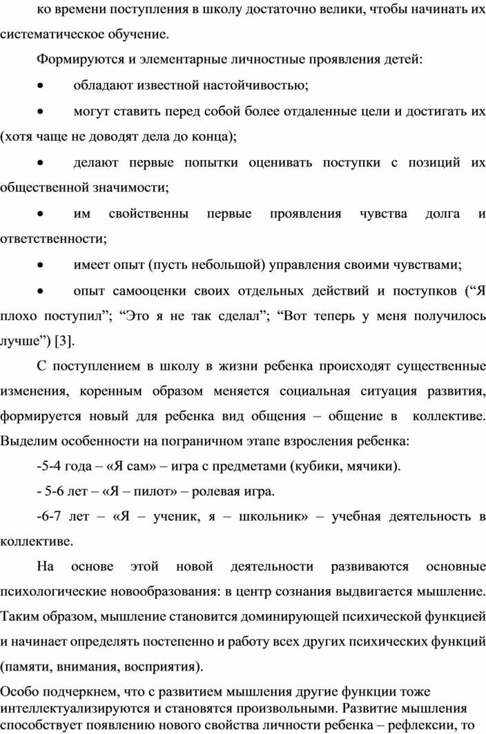 Курсовая работа: Трудовой коллектив и связь человека