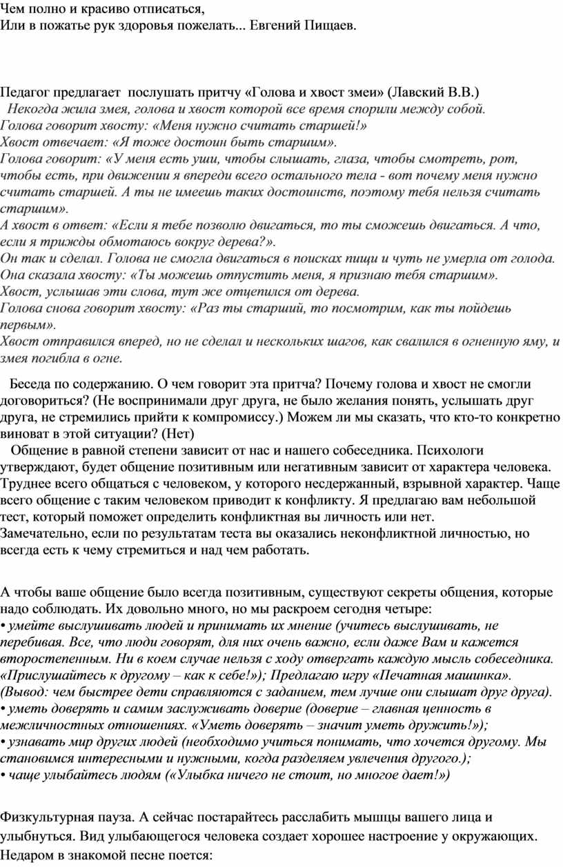 Чем полно и красиво отписаться,